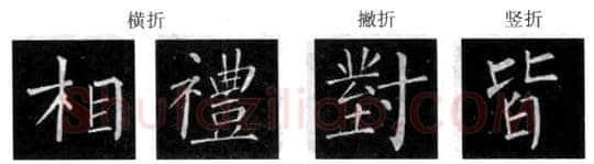 楷书书法知识,楷书经典范本 柳公权《玄秘塔碑》