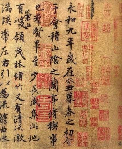 行书书法知识,行书经典范本的学习 王羲之《兰亭序》