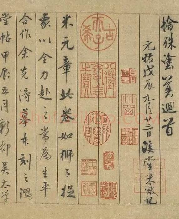米芾蜀素帖卷_12