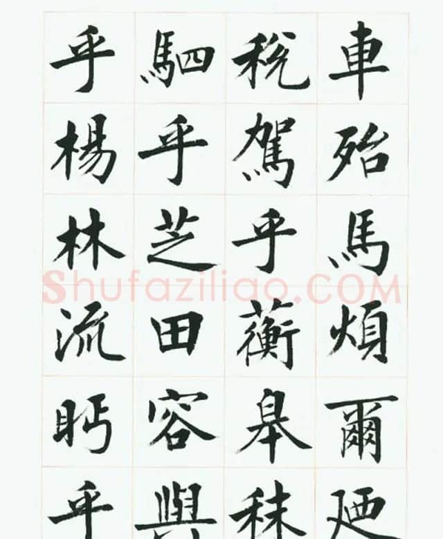 刘小晴毛笔行楷字帖《洛神赋》 | 毛笔楷书字帖