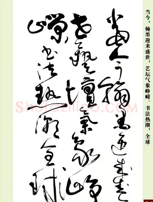 亢银中草书欣赏《翰墨感怀赋》册页 | 书法作品精选