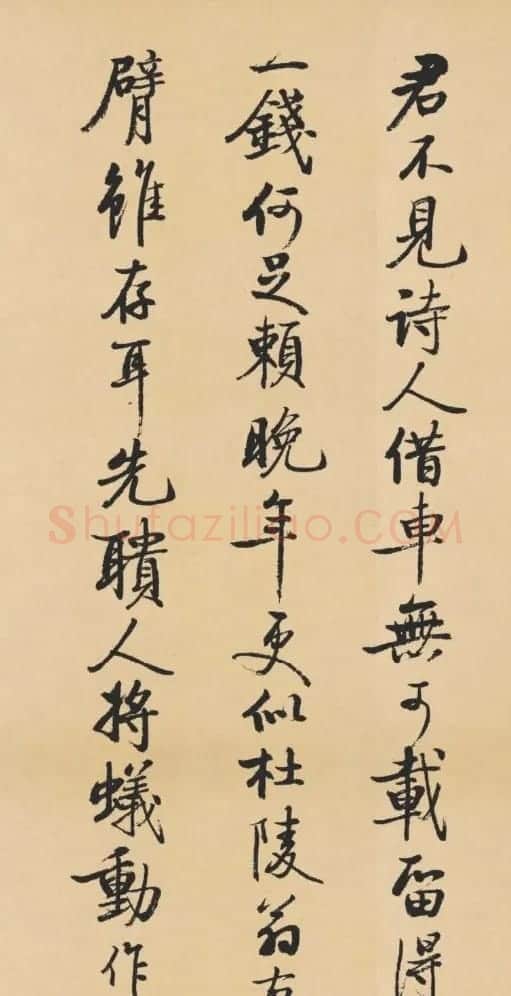 启功临写苏轼诗文帖四首 | 书法作品赏析