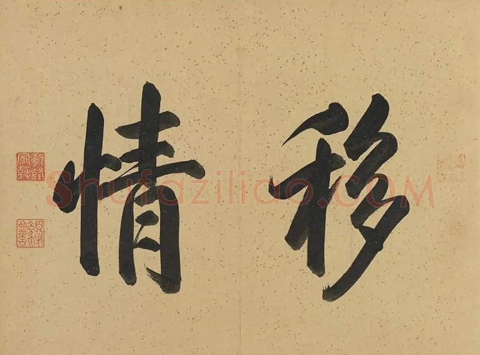 汪由敦泥金楷书《曹植七启》册 | 名家书法作品精选