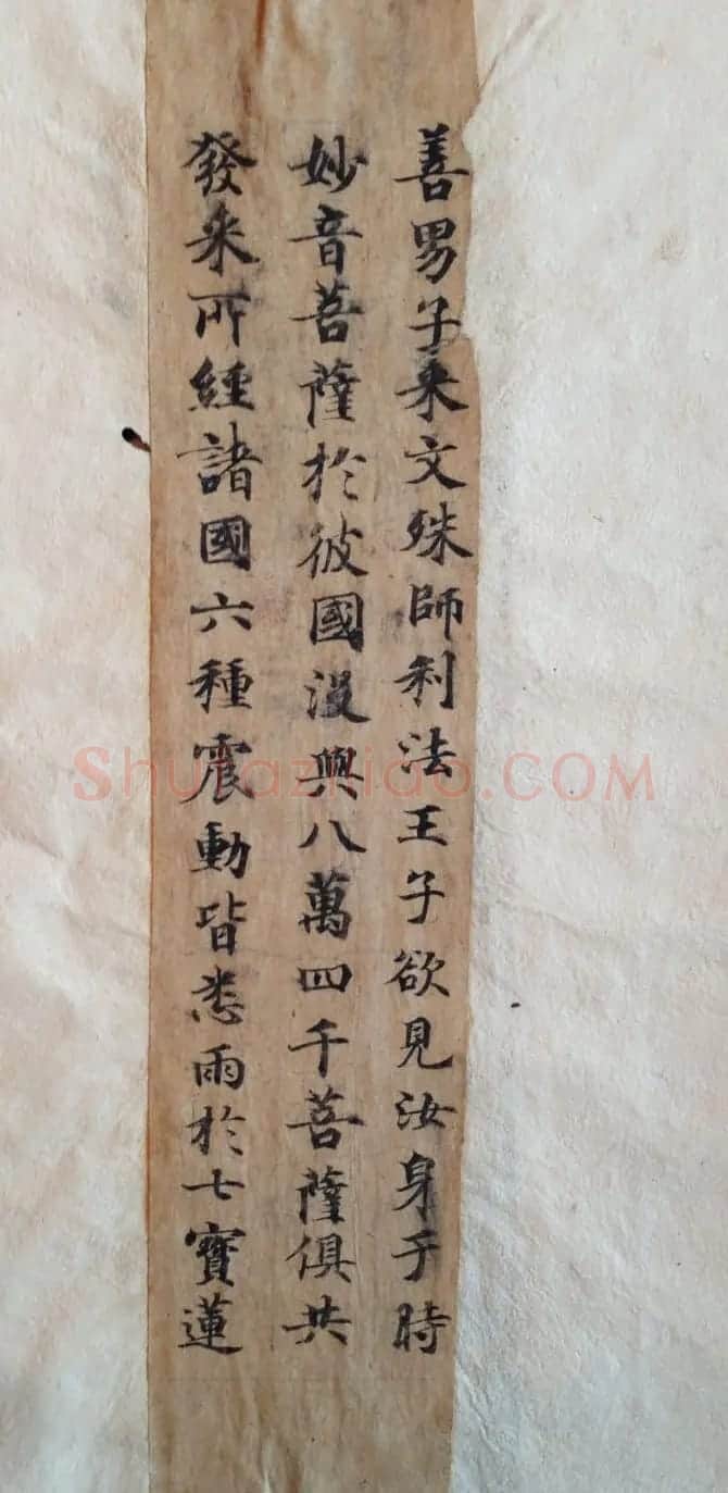 敦煌写经书法残片《唐人写经集錦》 | 敦煌写经赏析