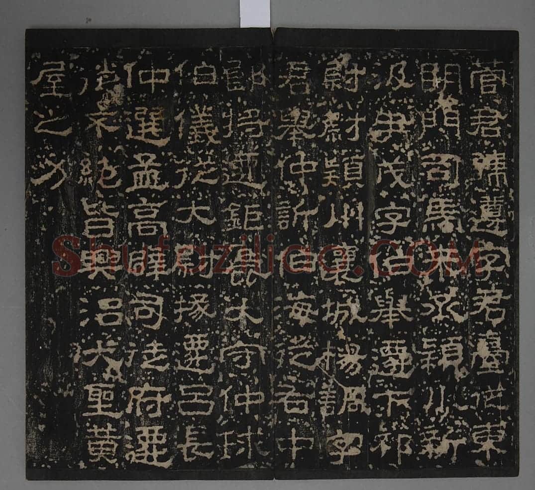 成阳灵台碑 | 故宫铭刻类藏品