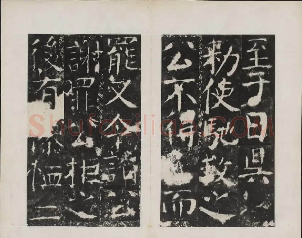 颜真卿书法欣赏《广平文贞公宋璟神道碑》 | 书法名家作品欣赏