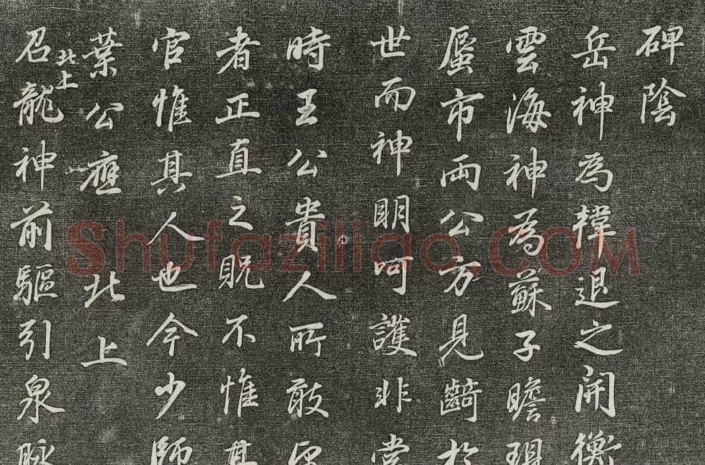 御刻三希堂石渠寶笈法帖第二十九册董其昌书帖 | 书法碑帖