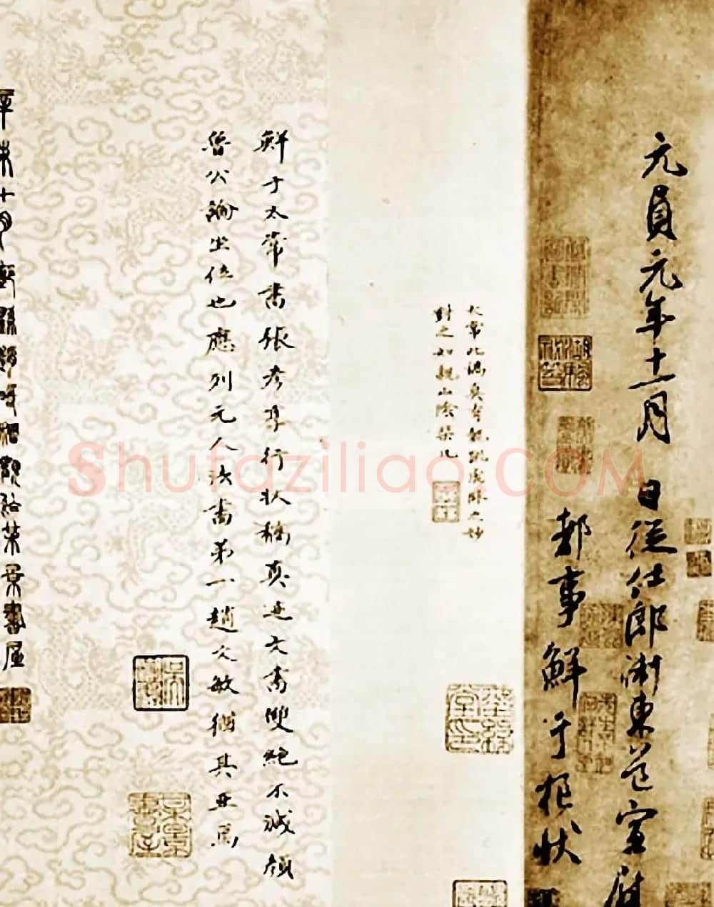 鲜于枢行书欣赏《张彦享行状稿卷》 | 书法碑帖