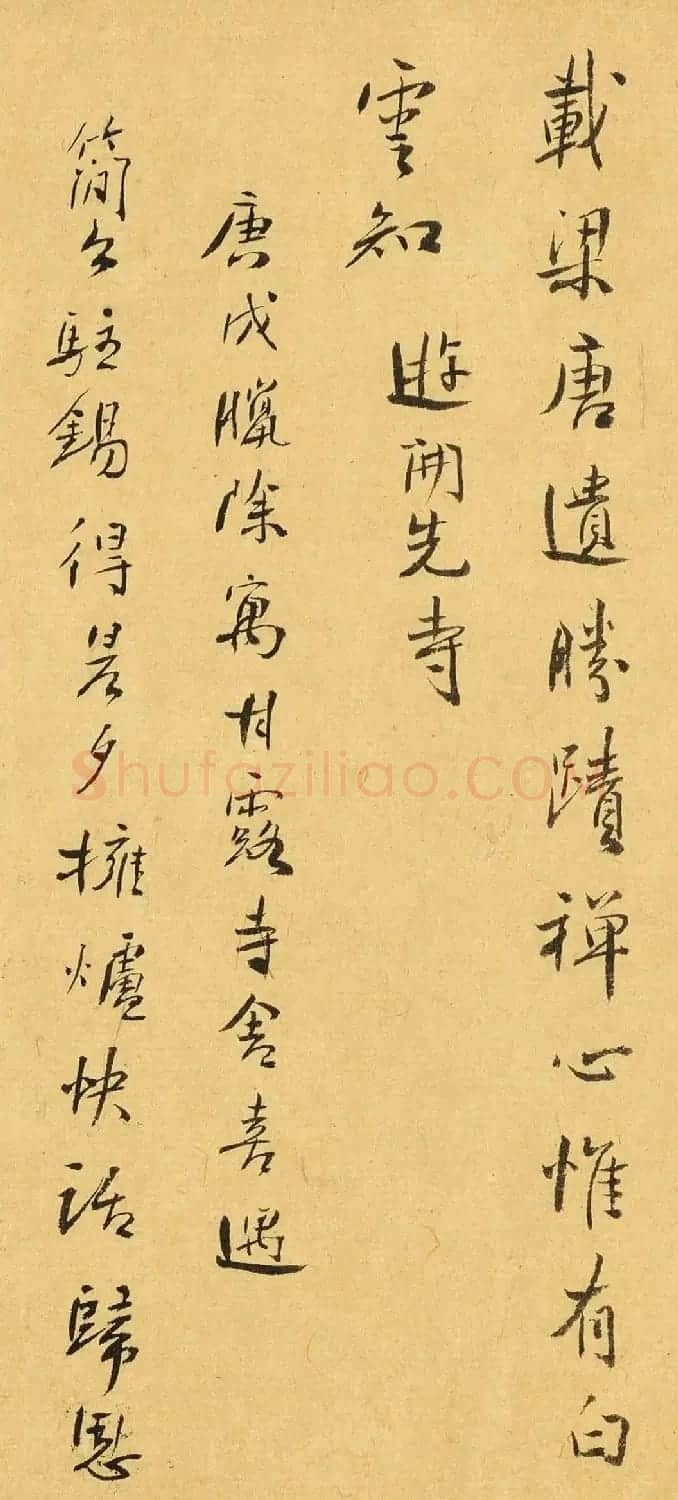 清代画家黄子锡书法《江行杂咏》 | 软笔书法作品