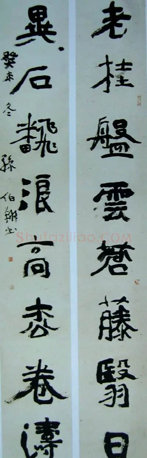 天津孙伯翔书法作品欣赏 | 书法作品欣赏