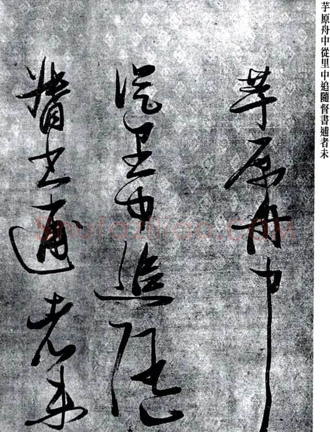 张瑞图书法《杜甫骢马行诗卷》 | 名家书法作品精选