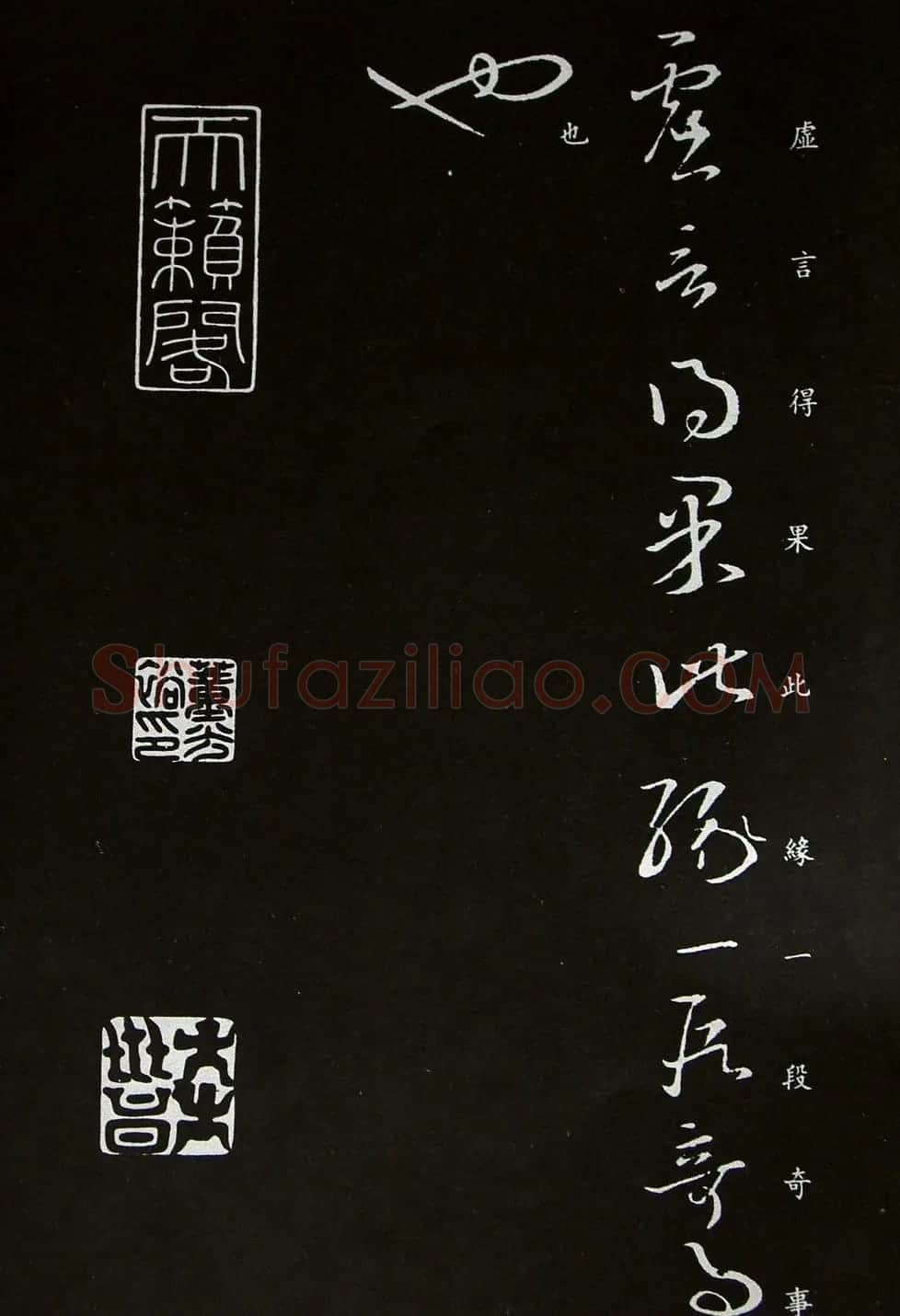 王羲之草书作品欣赏《七十帖》 | 书法名家作品鉴赏