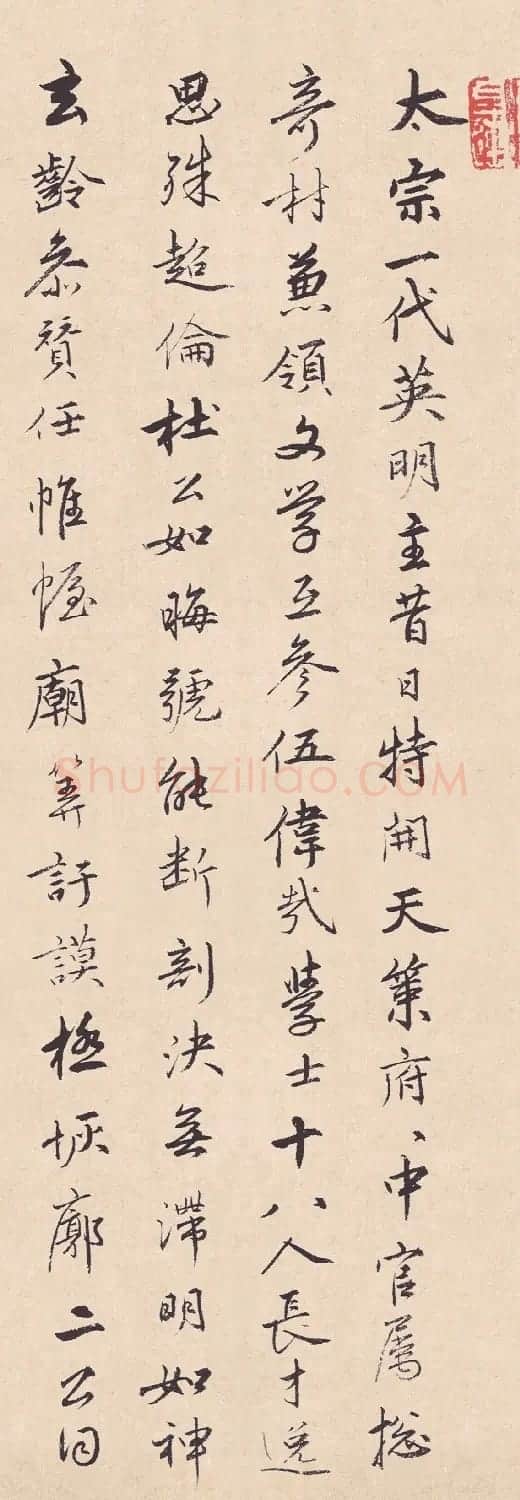 明代王来行书墨迹欣赏 | 书法作品精选