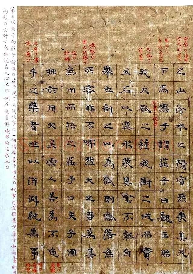 杨华楷书欣赏《庄子逍遥游书册》 | 名家书法作品精选
