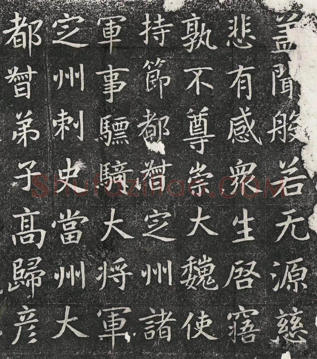 高归彦造像记前秦北朝碑刻碑拓,摘自前秦北朝高归彦造像记