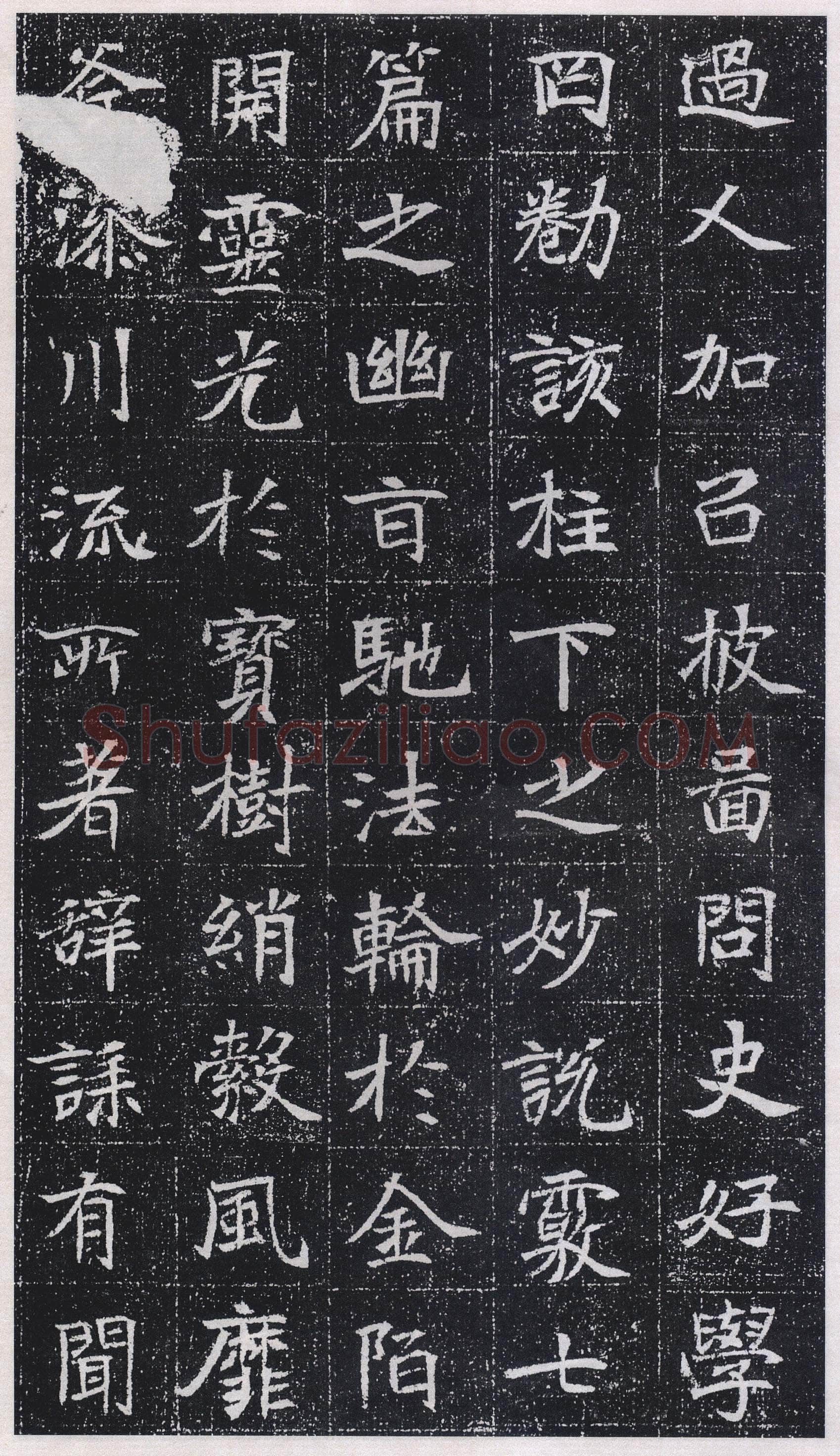 元瑛墓志前秦北朝碑刻碑拓,摘自前秦北朝元瑛墓志(全本)