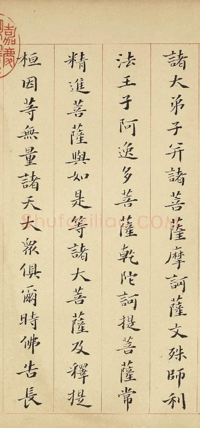 明代李流芳小楷《妙谛函三册》 | 书法心经作品