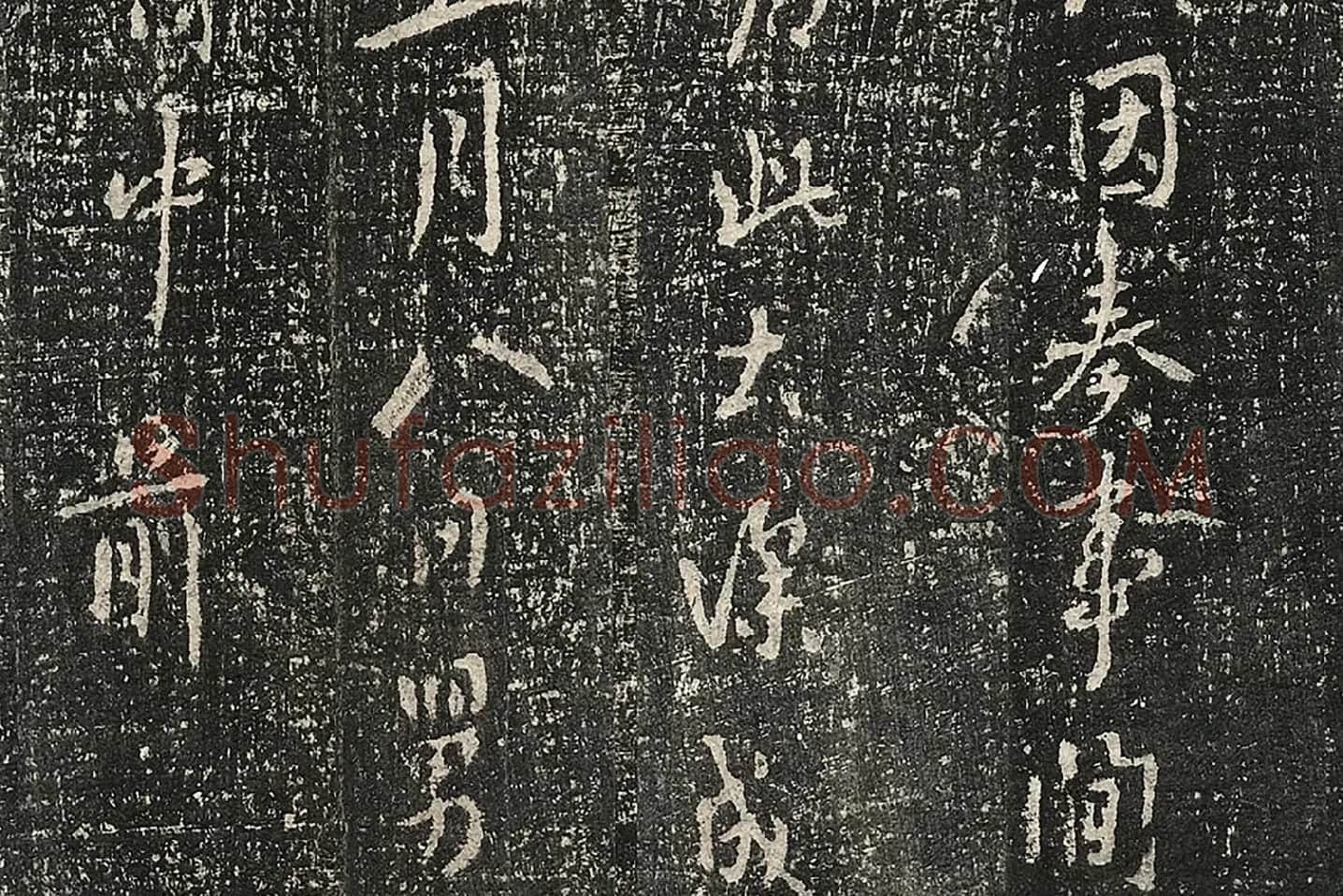 宋榻武冈帖《褚遂良潭府帖》局部 (4)