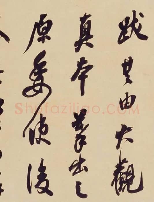 翁方纲行书《论绛帖》_02