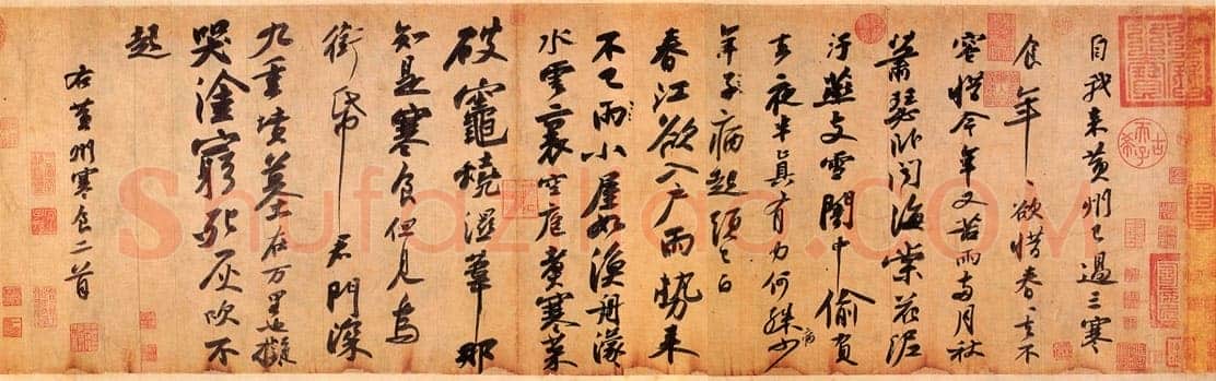 苏轼《黄州寒食诗帖》纸本行书 34.5×199.5cm 元丰五年(1082年)台北故宫博物院藏