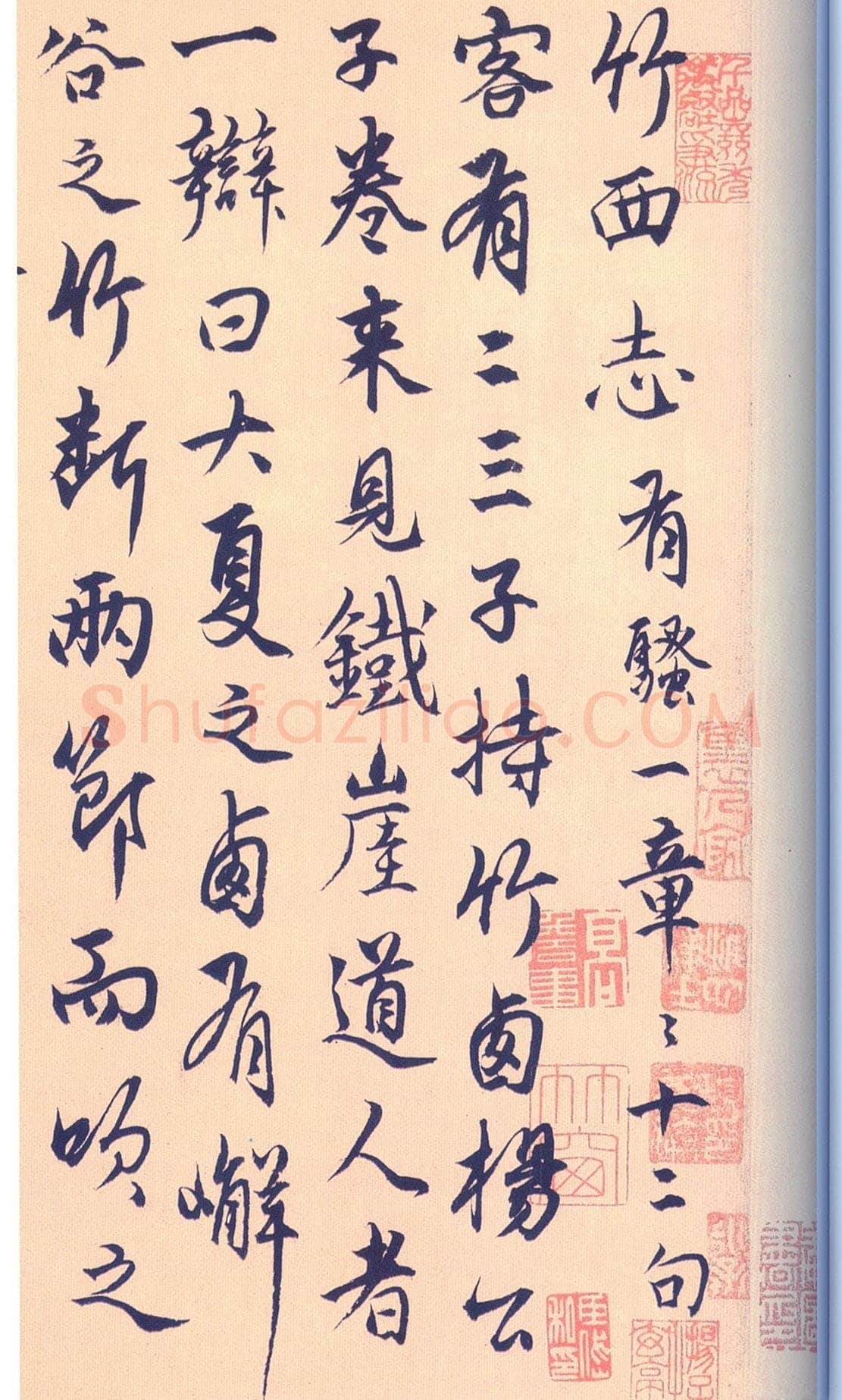 杨维祯《竹西草堂志》纸本 高27.5cm 辽宁省博物馆藏 至正9年(1349)