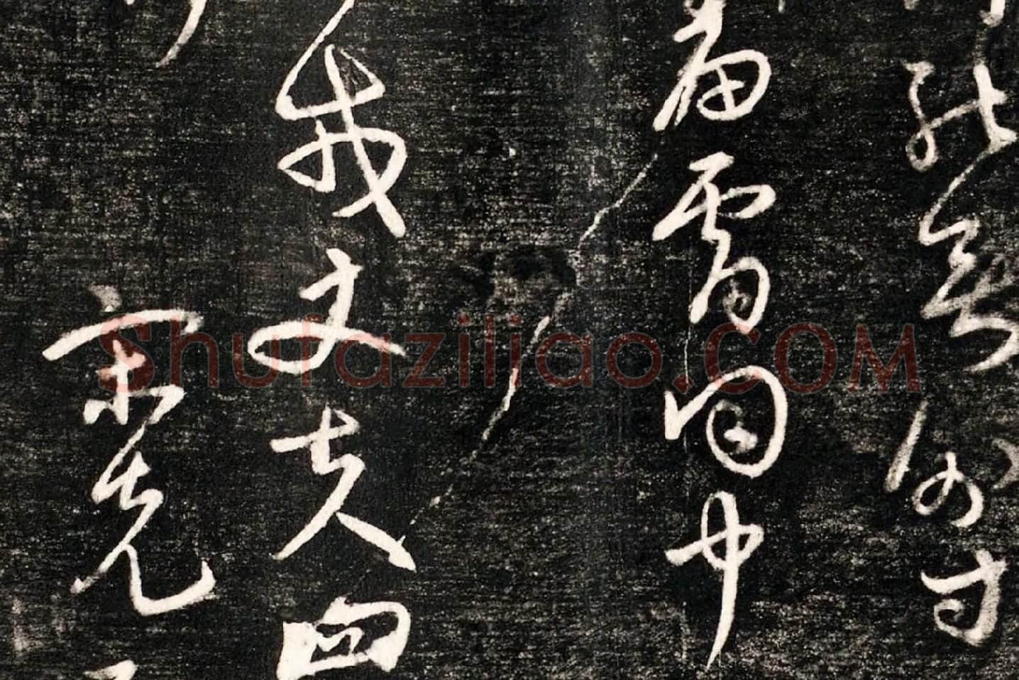 宋克草书《书杜甫诗前出塞九首》局部 (6)