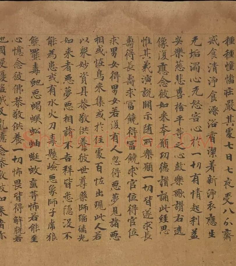 敦煌书法欣赏《药师琉璃光如来本愿功德经》 | 敦煌写经鉴赏
