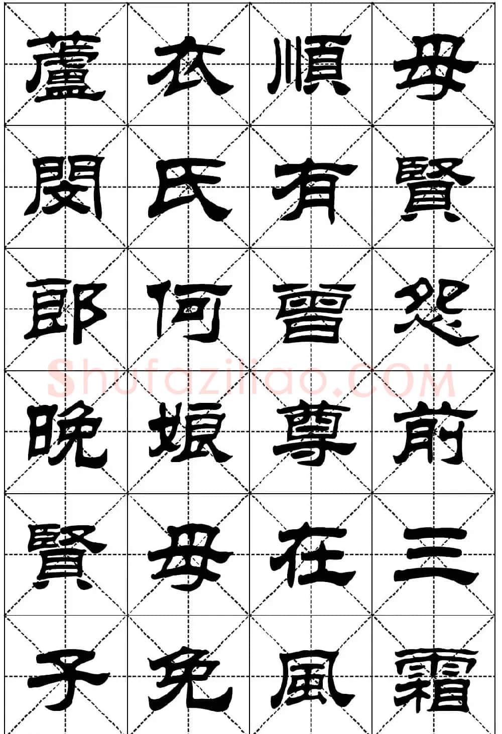 隶书字帖欣赏《二十四孝组诗》米格版 | 毛笔隶书字帖