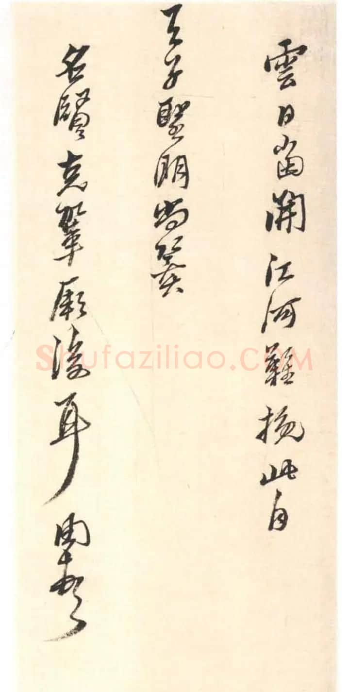 黄道周行书致乔可聘书札册 | 书法名家作品欣赏