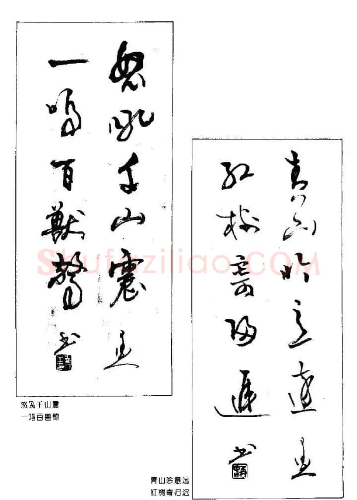 杨再春书法作品五言对联 | 名家书法作品赏析
