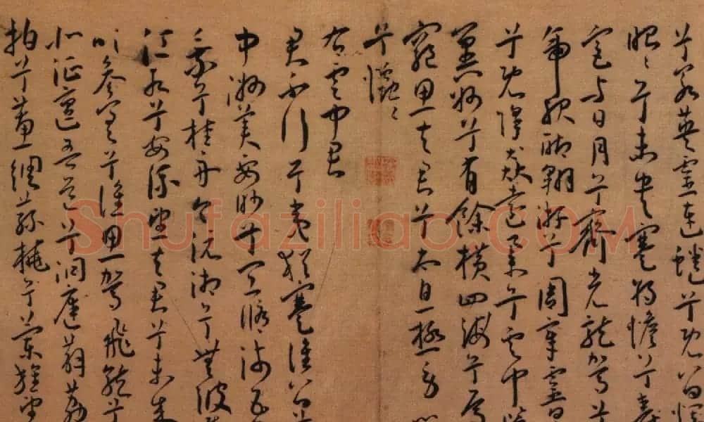 吴中三家之一王宠行草书法作品欣赏《九歌》 | 名家书法作品赏析