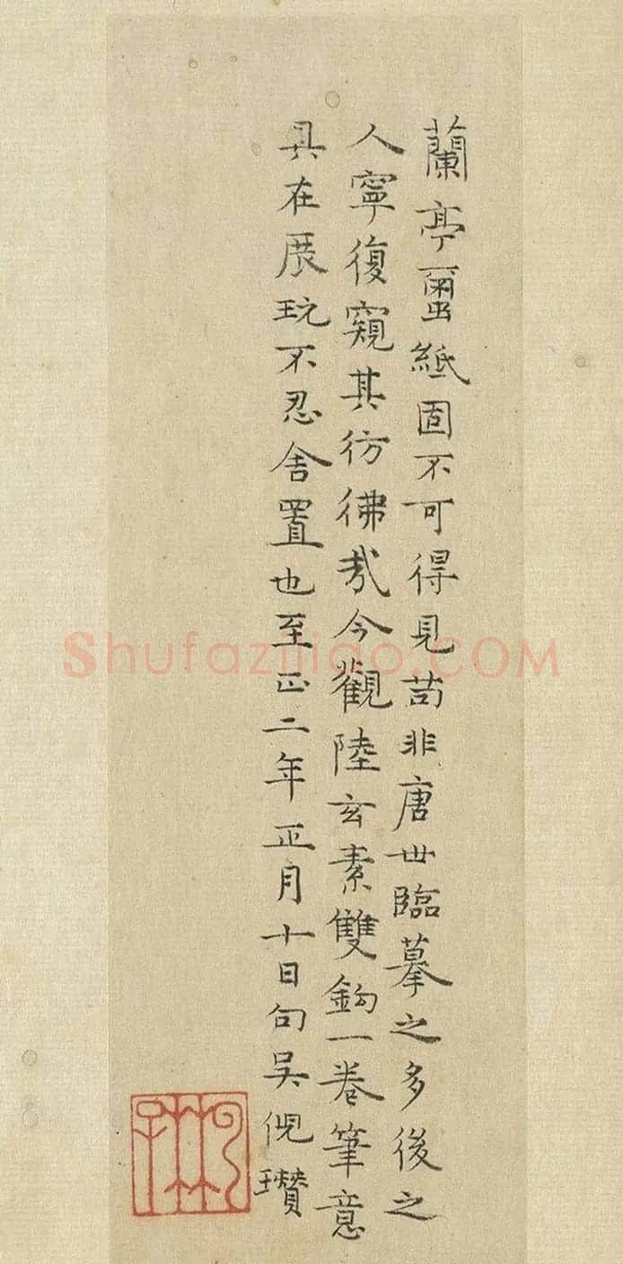 元代倪瓒小楷题跋六幅 | 名家书法作品精选