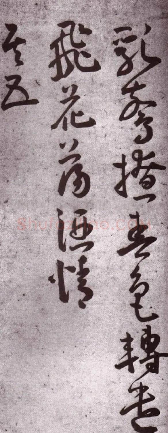 明代王宠行草书法欣赏《石湖八绝诗卷》 | 名家书法作品赏析