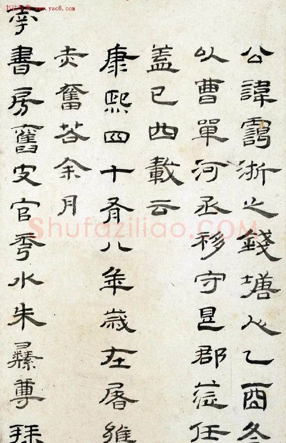 清代朱彝尊81岁隶书《蓬莱阁记》册 | 书法作品欣赏