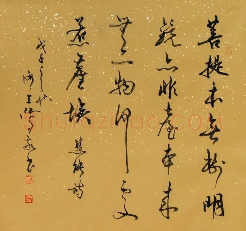 沈鸿根毛笔书法作品欣赏 | 书法作品赏析