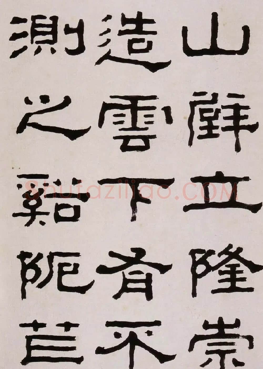 韩天衡藏《清杨见山临汉西狭颂隶书真迹》 | 毛笔隶书字帖