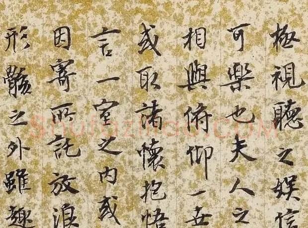 陈忠康书《兰亭序》六种 | 兰亭集序