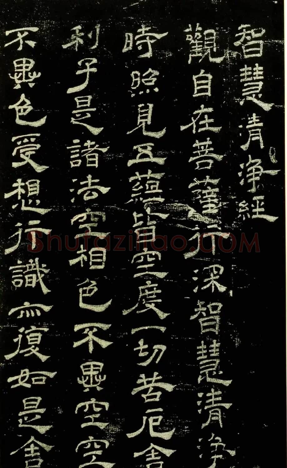 米芾隶书欣赏宋拓本《绍兴米帖》 | 毛笔隶书字帖