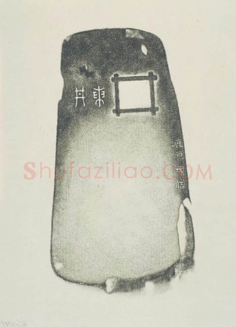 莘田款端石东井砚 | 故宫文房用品藏品