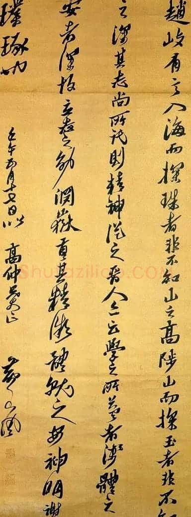 黄道周书法作品欣赏 | 书法碑帖