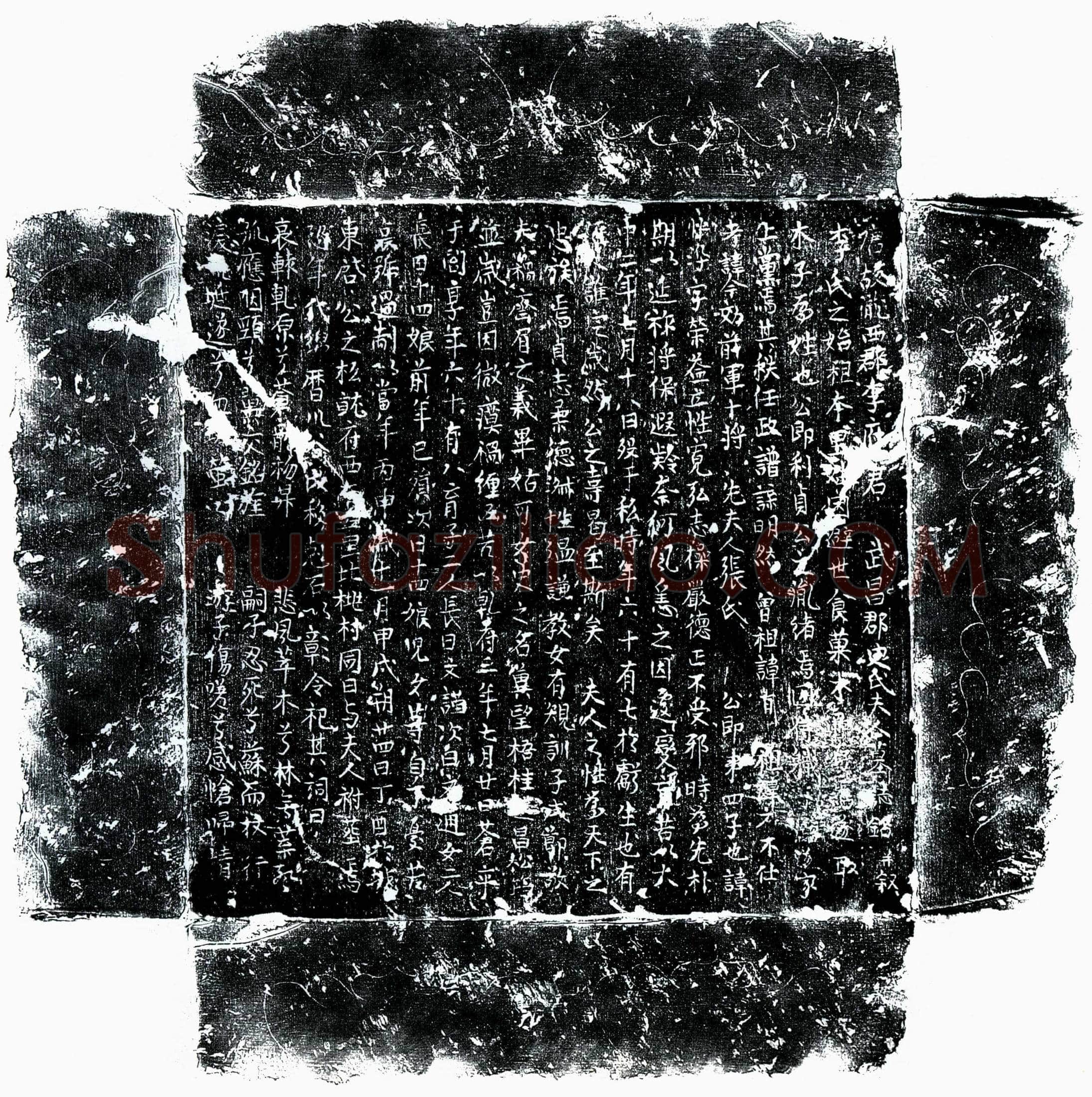 唐 李荣益及妻史氏 墓誌