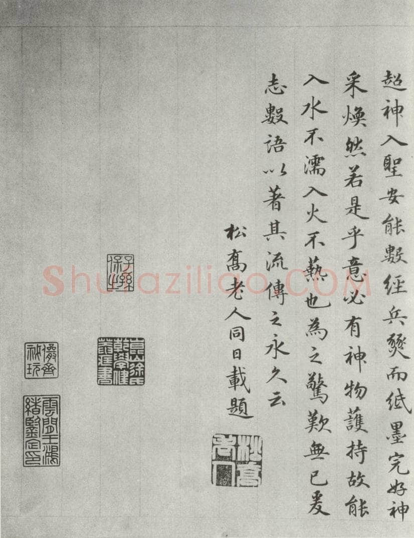 唐 颜真卿 颜真卿祭侄文稿墨迹之二十三 书法作品