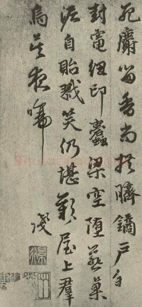 元代 莫昌 元人诗翰之九 书法作品