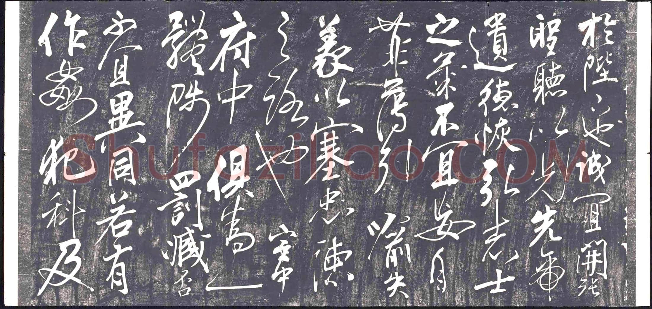 隋 杨文愻 墓誌