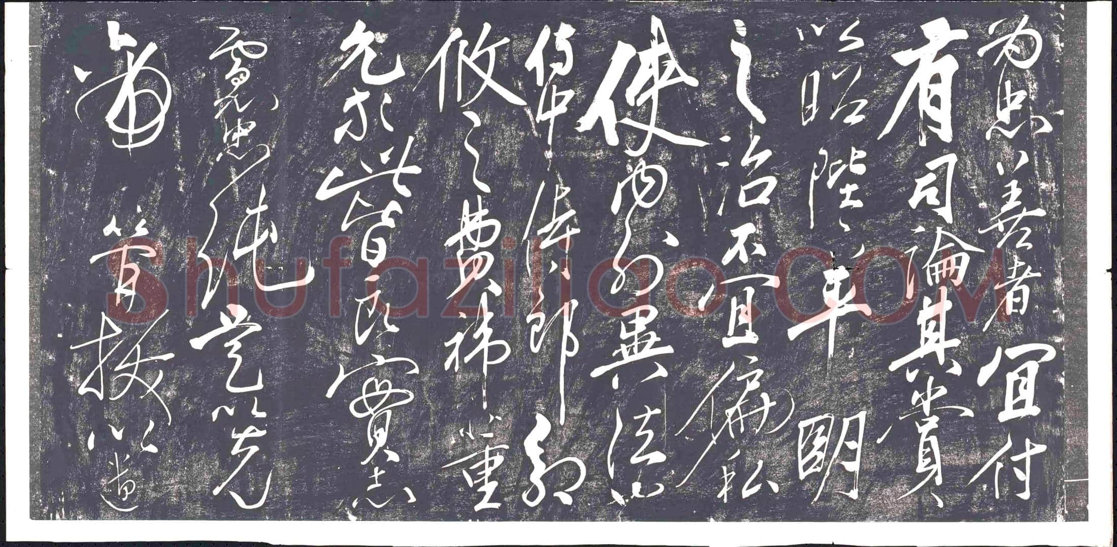 隋 杨孝偡 墓誌
