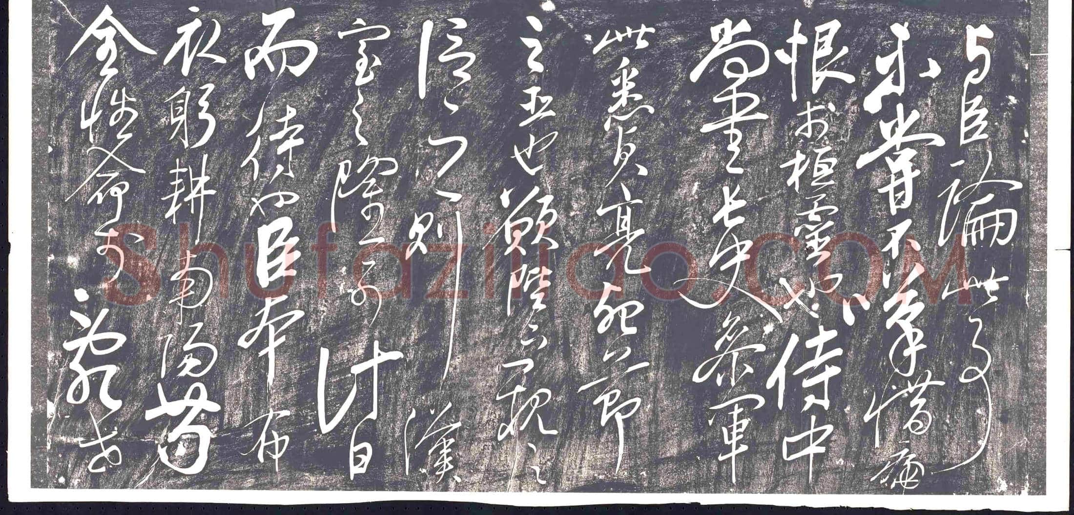 隋 王荣 王荣妻刘氏 墓誌