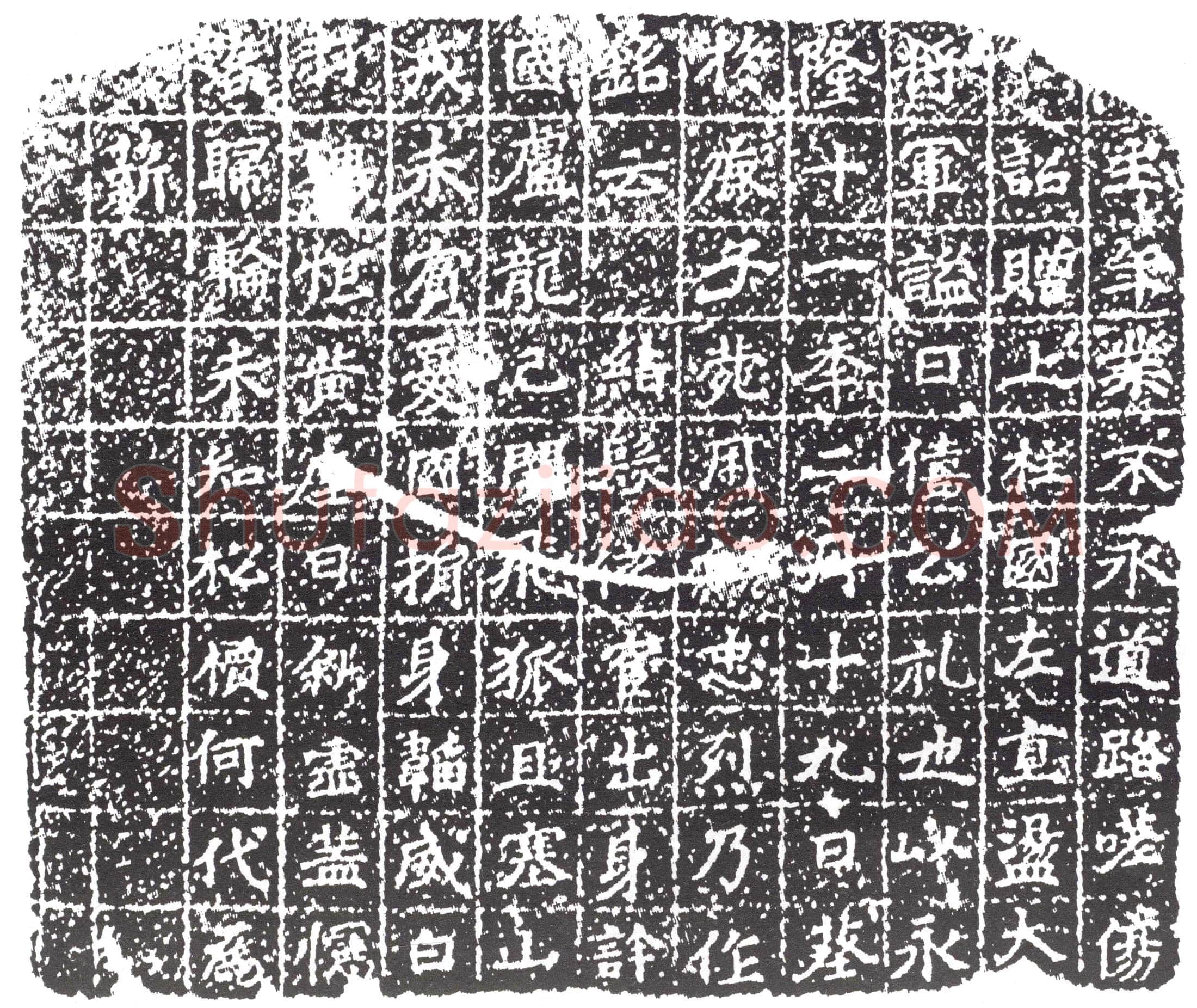 隋周恭墓誌