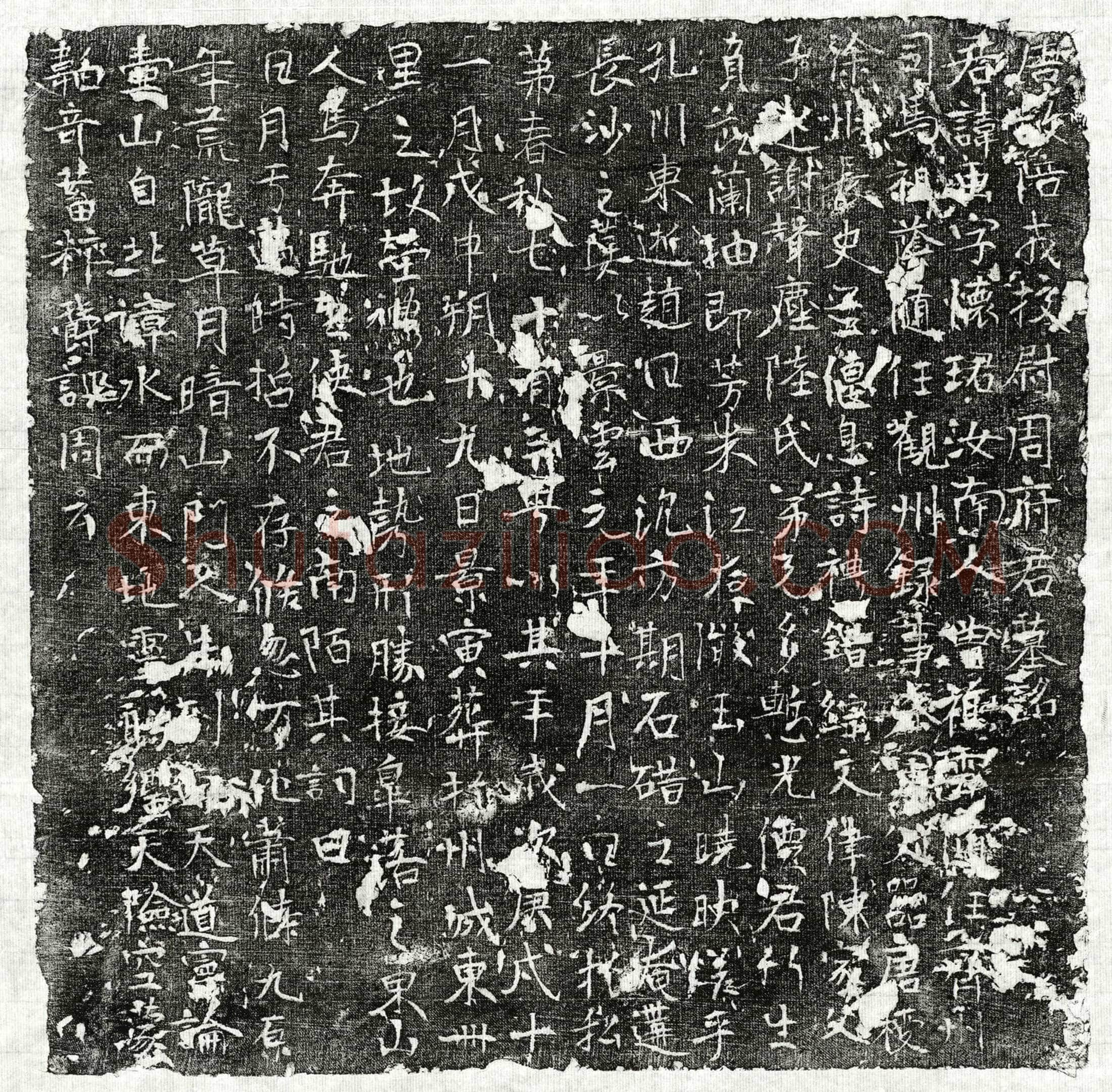 唐周怀珺墓誌(唐故陪戎校尉周府君墓铭)