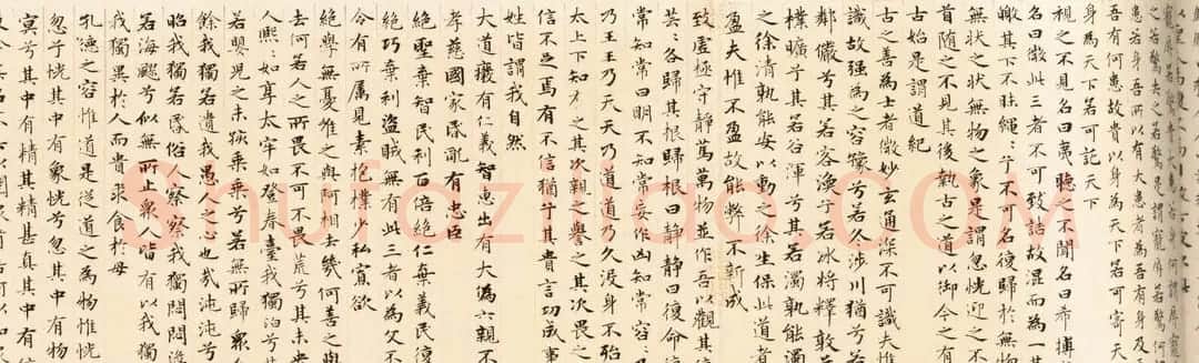 赵孟頫小楷欣赏《老子道德经卷》 | 名家书法作品赏析