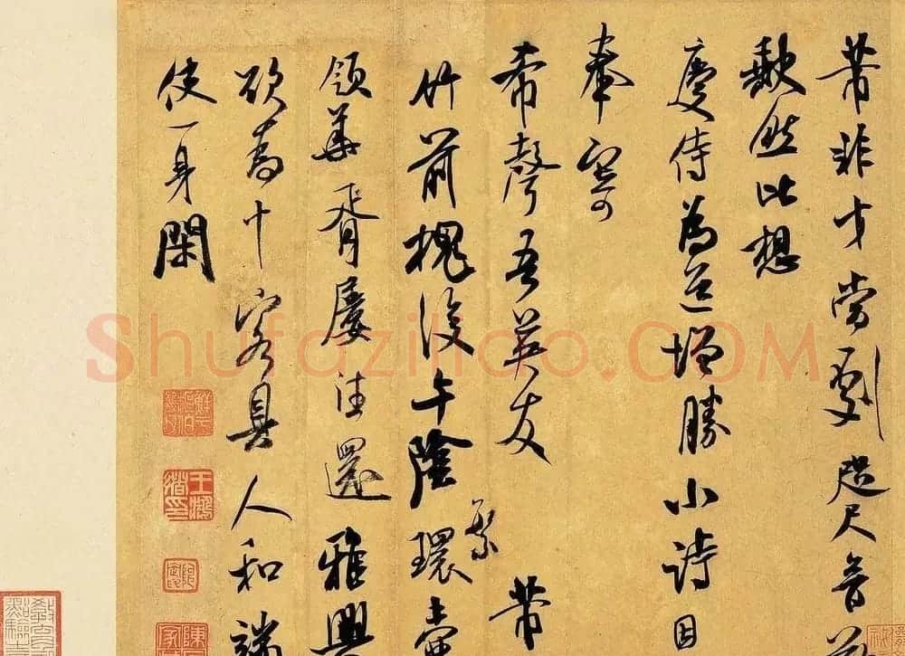 米芾书法墨迹图片欣赏 | 毛笔书法作品